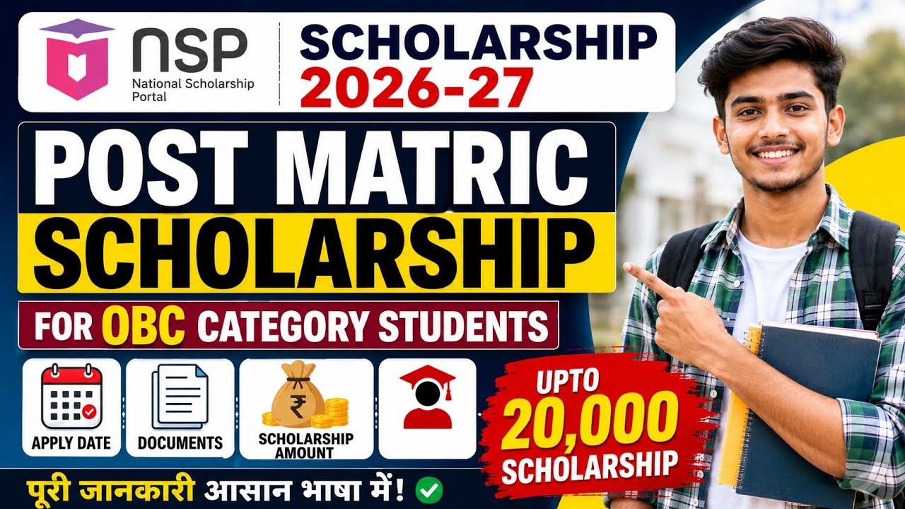 📌OBC Scholarship 2026-27 | Eligibility/Apply Date/Documents #nspscholarship2026 #obcscholarship 