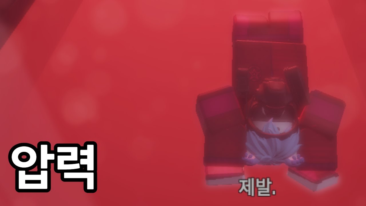 압력 2