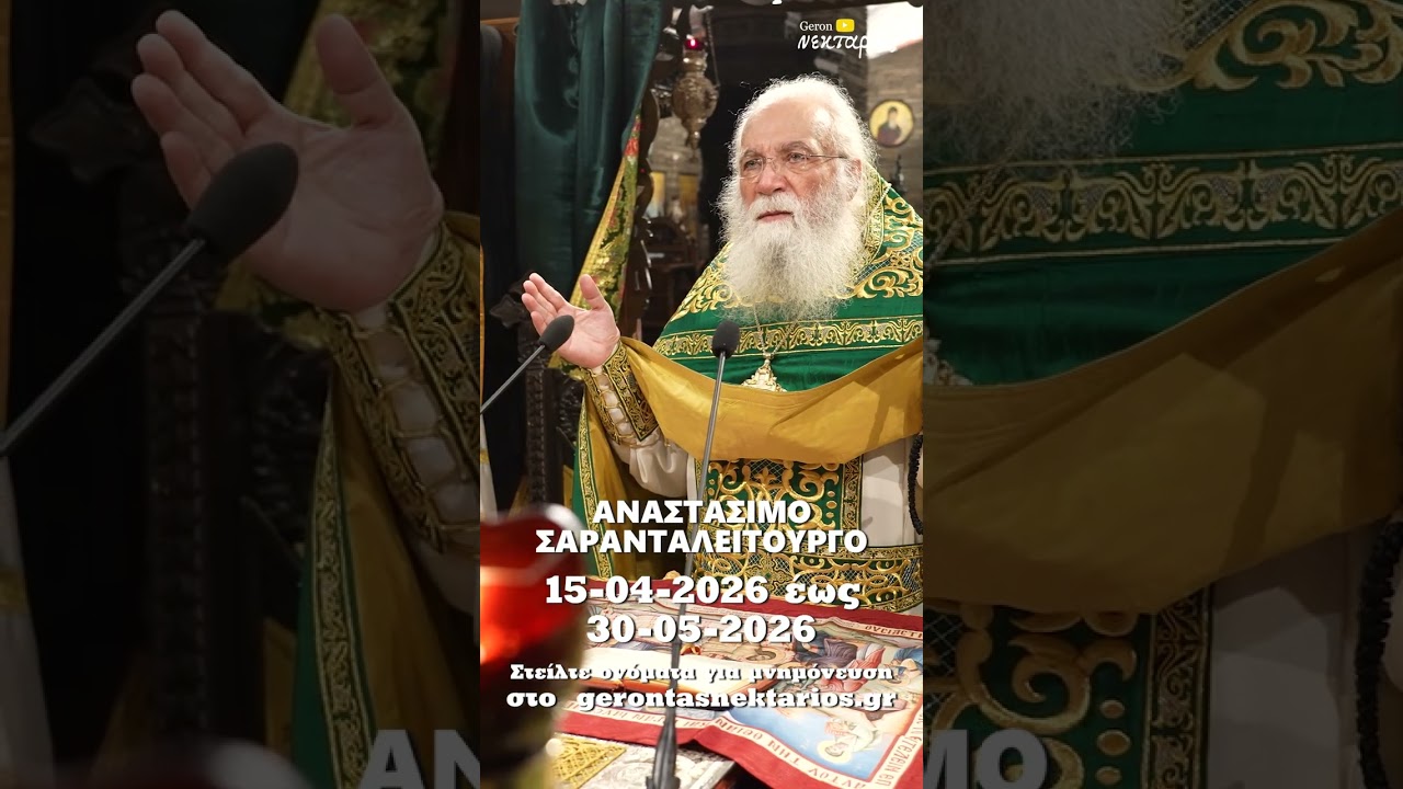 Έ&chi;&alpha;&sigma;&epsilon;&sigmaf; &kappa;ά&pi;&omicron;&iota;&omicron;&nu; &delta;&iota;&kappa;ό &sigma;&omicron;&upsilon;; &Sigma;&tau;&epsilon;ί&lambda;&epsilon; &tau;ώ&rho;&alpha; &tau;&omicron; ό&nu;&omicron;&mu;ά &tau;&omicron;&upsilon; &pi;&rho;&iota;&nu; &tau;&eta;&nu; &Pi;&epsilon;&nu;&tau;&eta;&kappa;&omicron;&sigma;&tau;ή 🙏