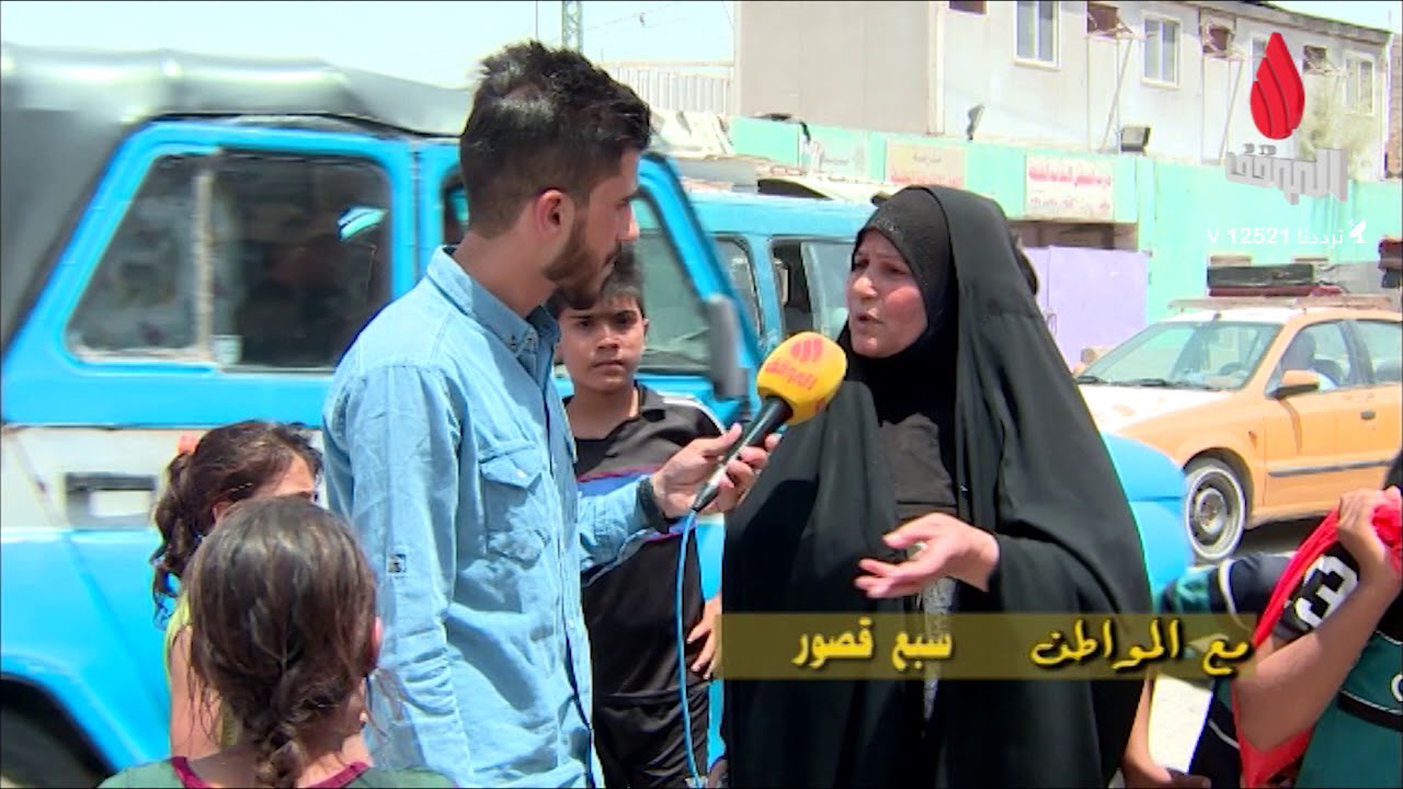 برنامج مع المواطن  , منطقة سبع قصور ,  انتاج قناة الموقف الفضائية