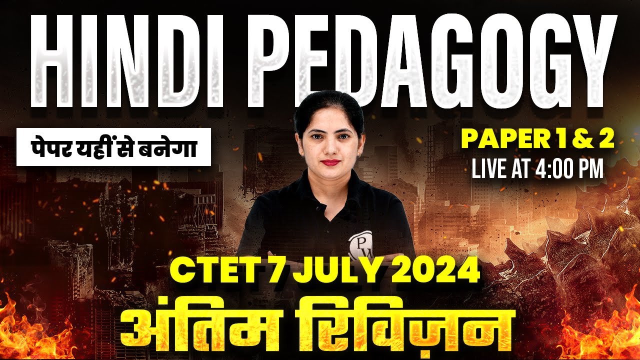 Hindi for CTET Paper 2 & 1 | Hindi Final Revision for CTET JULY 2024 | CTET Hindi by Kalyani Ma'am