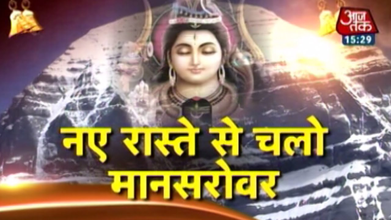 Dharm: New route to Kailash Mansarovar to be opened soon