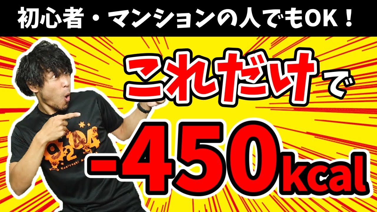 【🔥ヤバいほど痩せる⁉鬼ハード👹】食べ飲み過ぎリセット!!家でも脂肪が燃えまくる🔥高強度エクササイズ🥊マンションOK! BodyCombat Inspired【 ボクササイズ 痩せるダンス 】