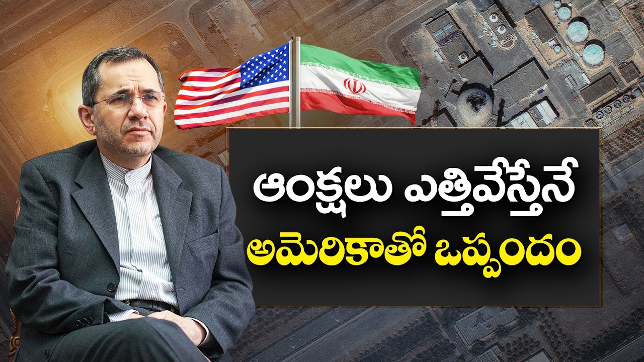 Iran Ready for Nuclear Agreement | But Sanctions Must Be Lifted | US Deal Talks