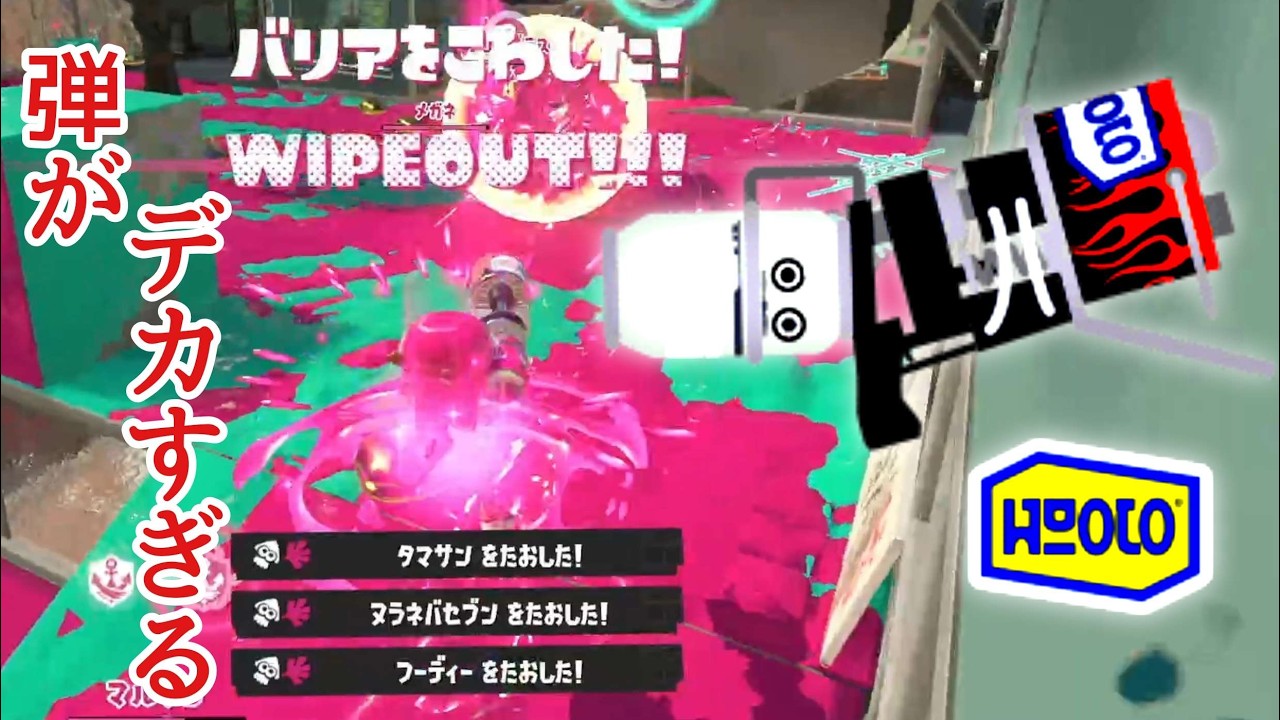 爆風と直撃が大きくなったホットブラスターが当たりすぎてやばすぎる！！