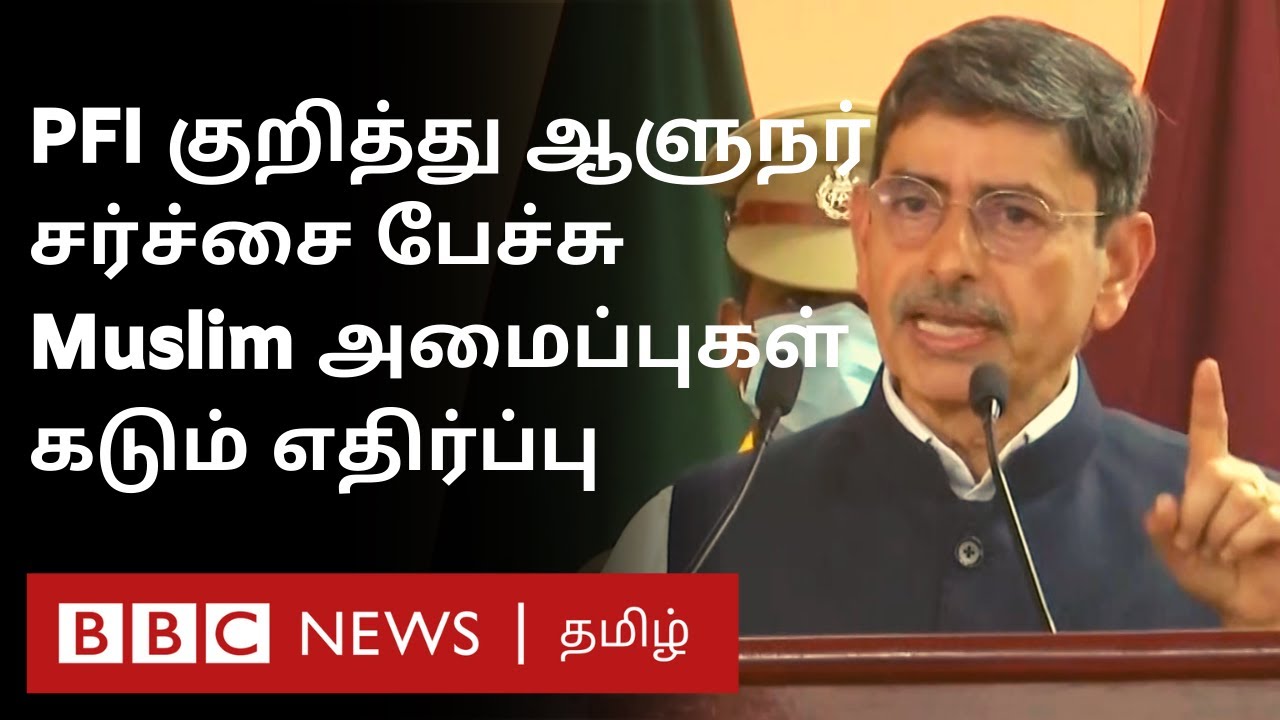 Popular Front of India குறித்து Governor RN Ravi  பேசியது என்ன? Muslim அமைப்புகள் கடும் கண்டனம்
