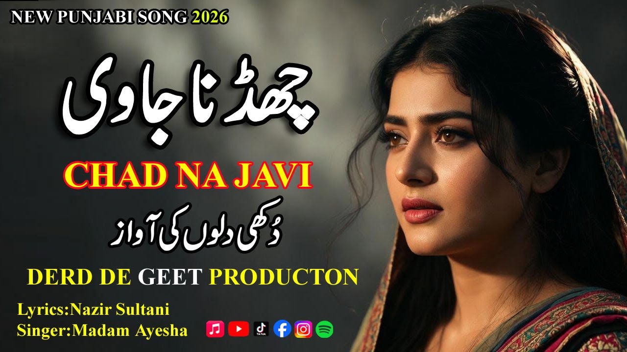 Chad Na Jawi | چھڈ نہ جاوی | New Punjabi Sad Song 2025 | Singer Ayesha | Lyrics Nazir Sultani