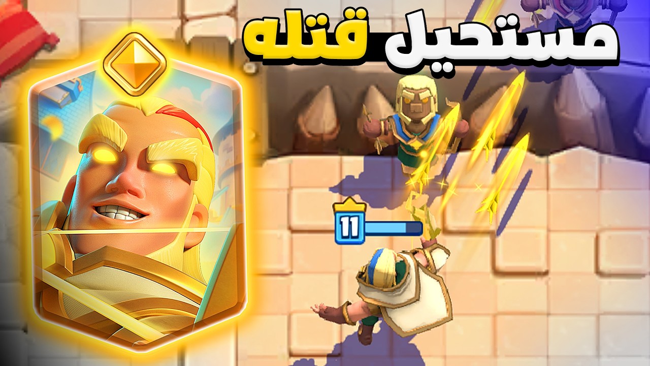 أقوى بطاقة باسلة حالياً ‼️ تجربة رامي السهام السحري الباسل في كلاش رويال