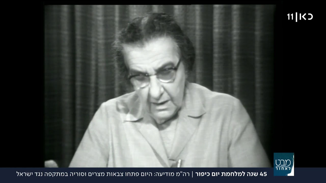 היום הראשון למלחמה | רה