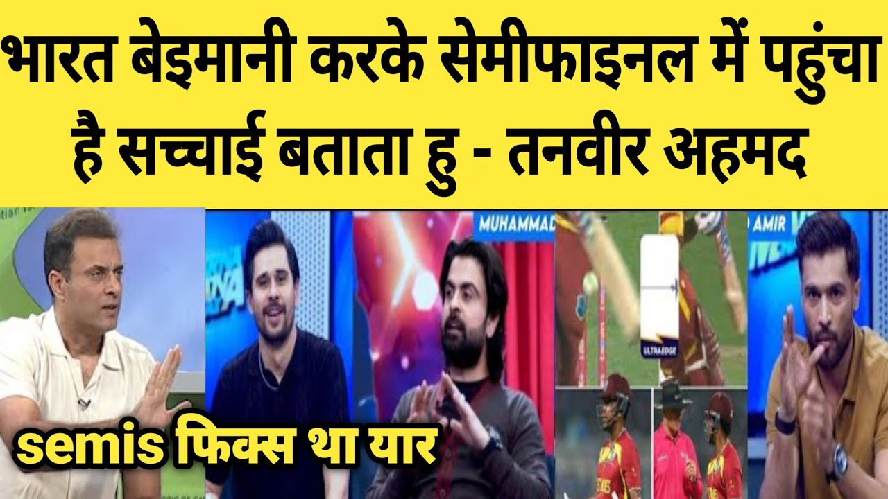Pak Media crying india did cheating for the semifinal