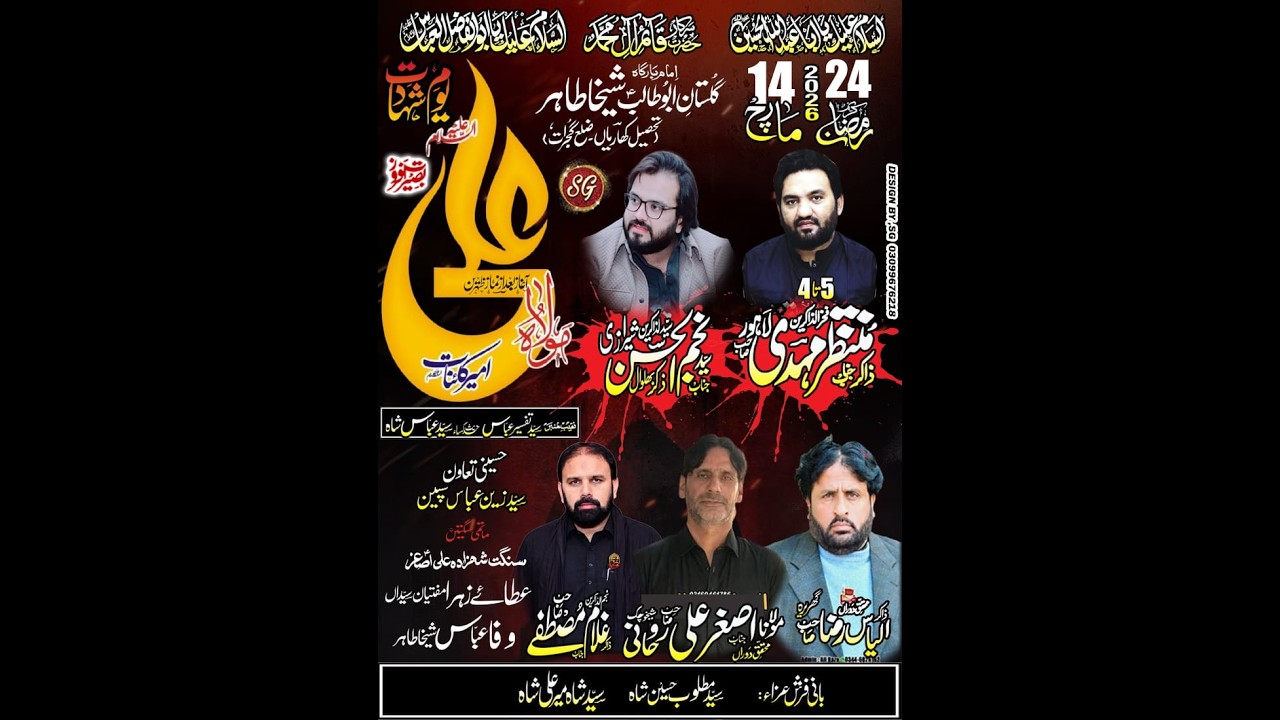 Live Majalis 24 Ramzan 2026 Dhuni Sadaat Kharian Gujrat