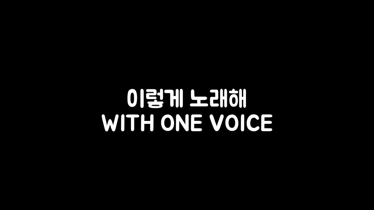 이렇게 노래해 MR | 마커스워십ver.