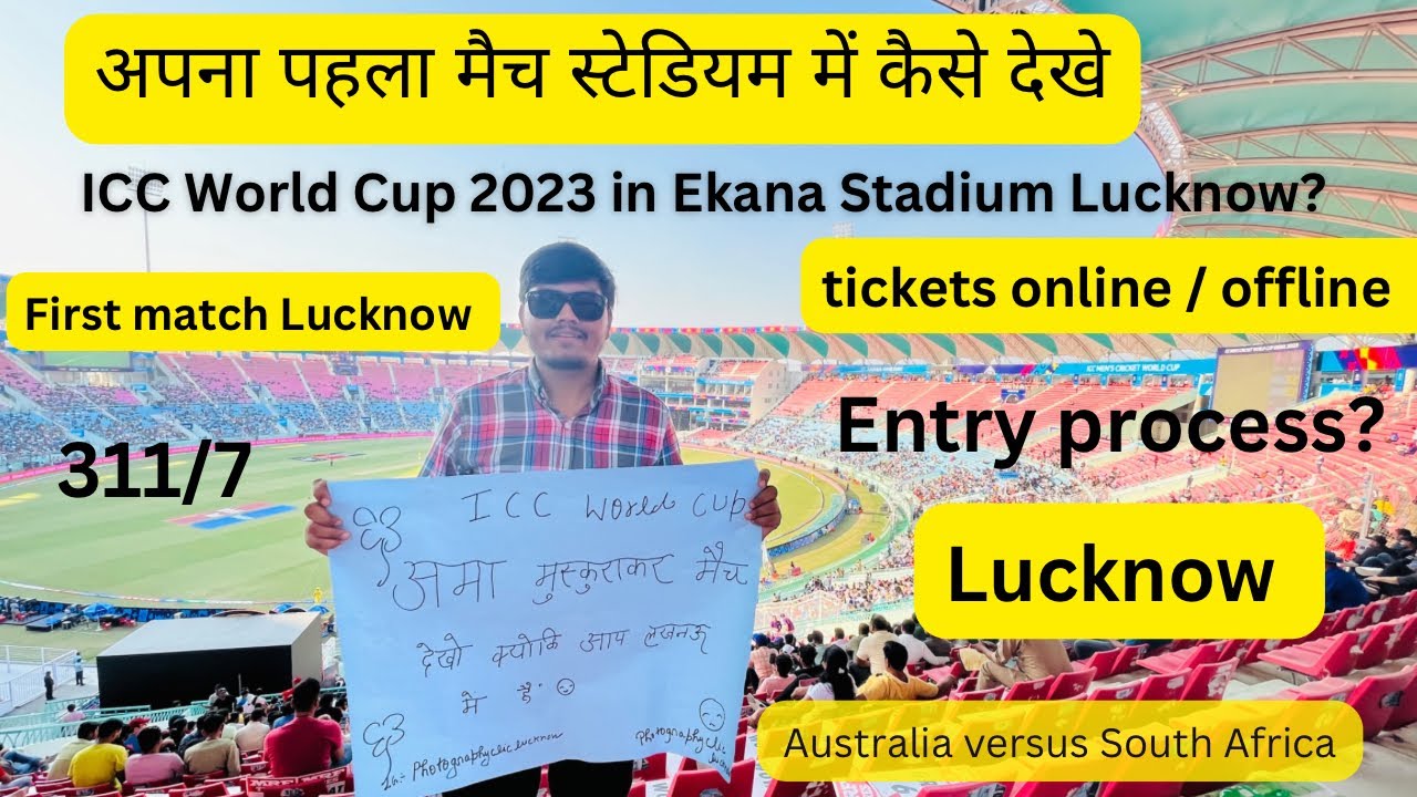 Ekana cricket stadium Lucknow ॥Australia vs South Africa 🇿🇦 ॥ पहला मैच स्टेडियम में कैसे देखे