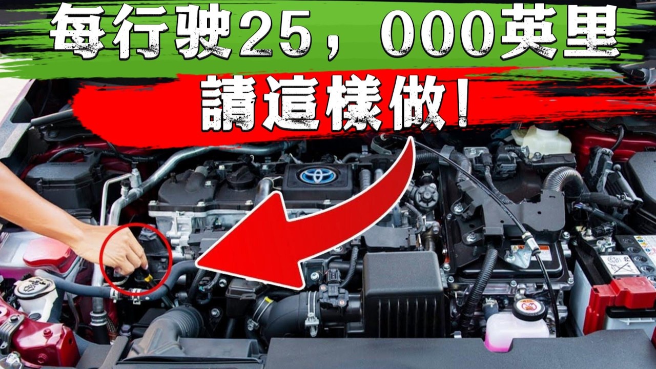 让你的丰田和雷克萨斯行驶超过50万英里的日本秘诀！