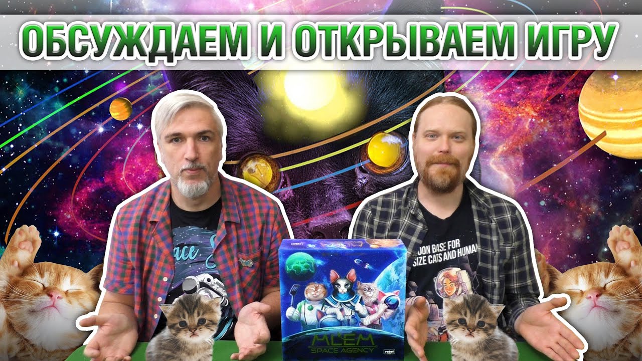 Знакомство с настольной игрой 
