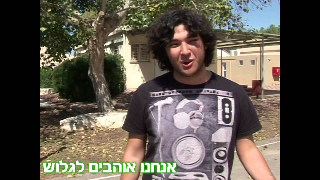 תיכון מרום-פרוייקט הגלשן שלי 2014
