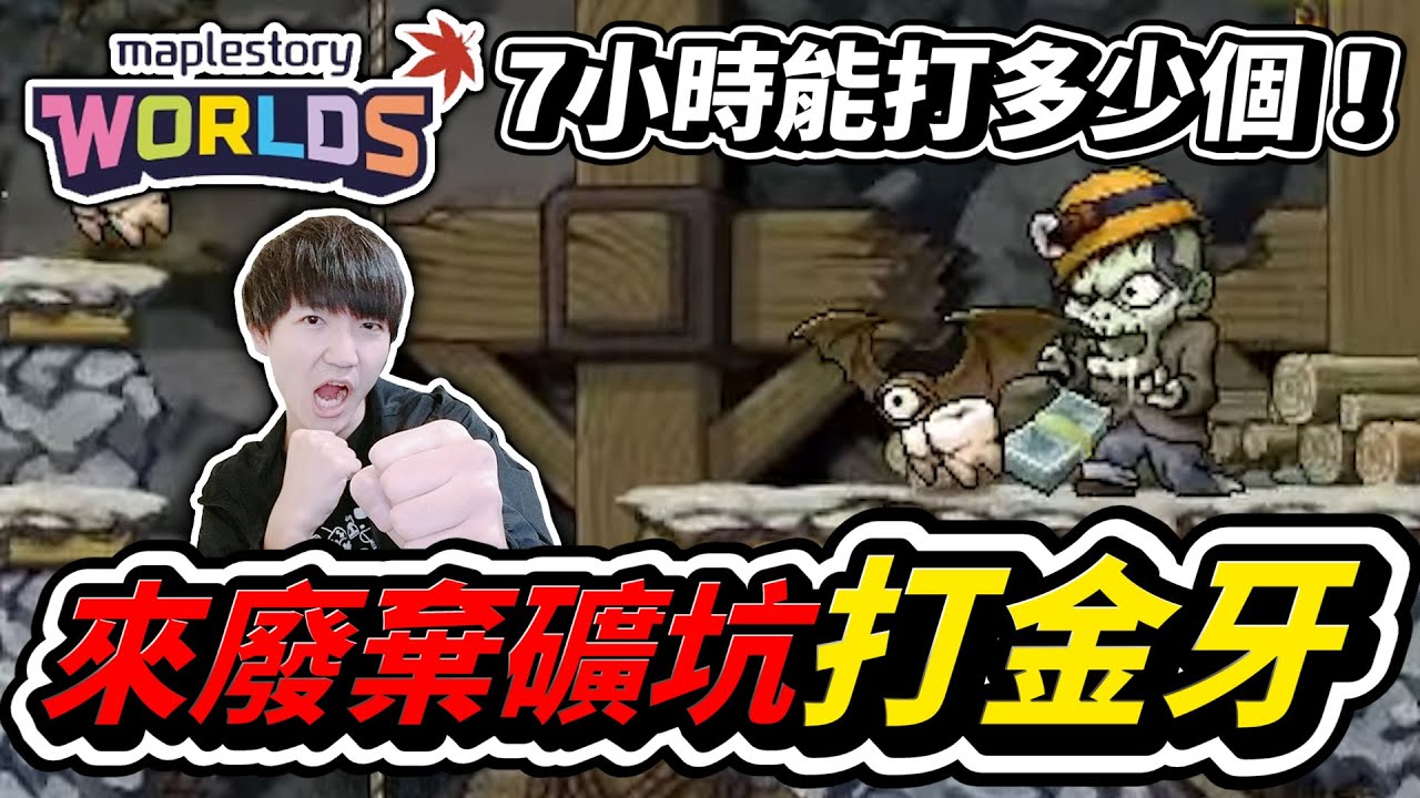 🔴肯倫 | 明天就要四轉要來啦~活動超多~ 來打個金牙看看