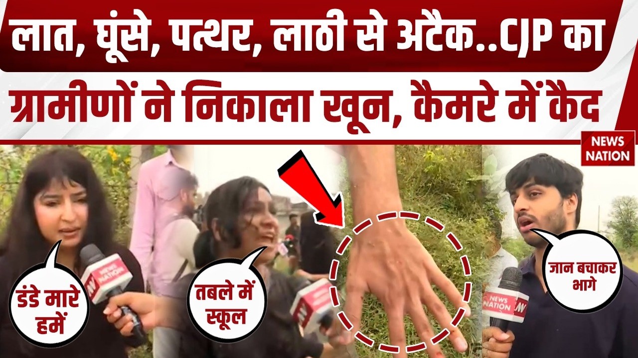CJP Activists Attacked: Jaipur में CJP पर हमला, ग्रामीणों ने निकाला खून |  Ashutosh Ranka |Rajasthan