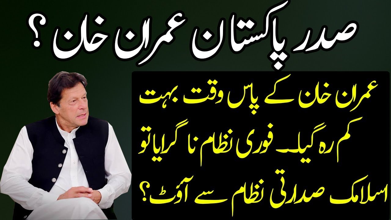 Imran Khan should Bring Presidential System Right Away