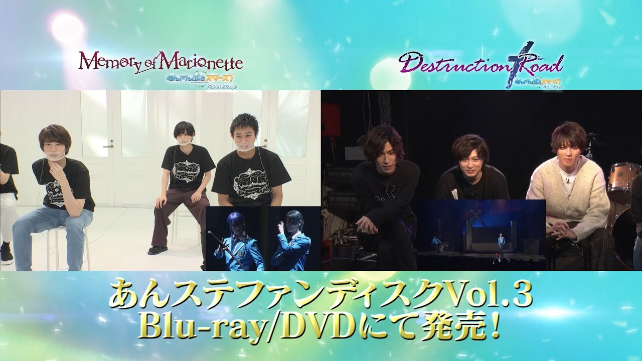あんステファンディスクVol.3 Blu-ray/DVD CM