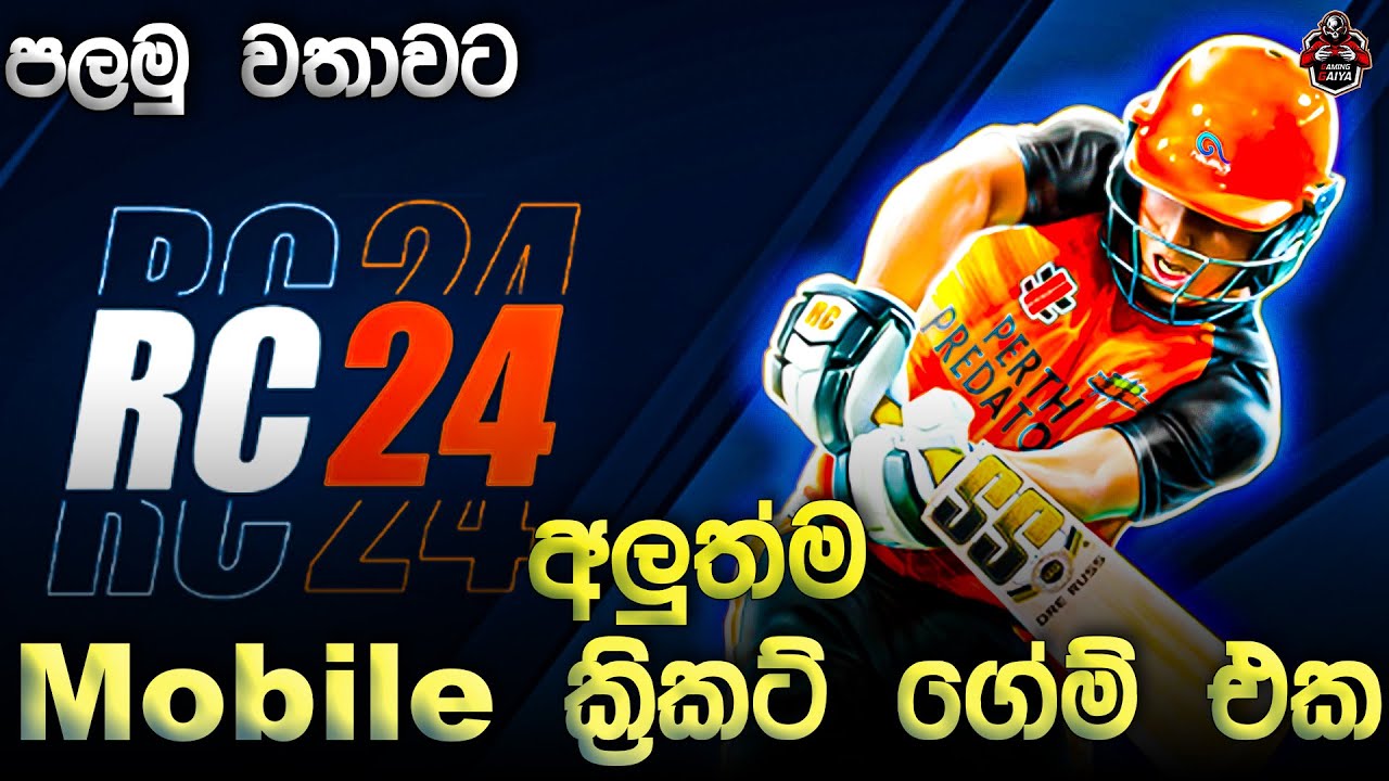 Real Cricket 24 First Live Stream | අලුත්ම Mobile ක්‍රිකට් ගේම් එක | Cricket 24 Sinhala Stream
