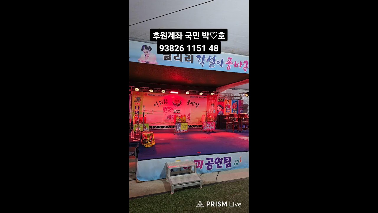 광양 매화축제 공연(3월 4일 수요일) 소통 신청곡 라이브 #허야품바TV
#순심이품바TV