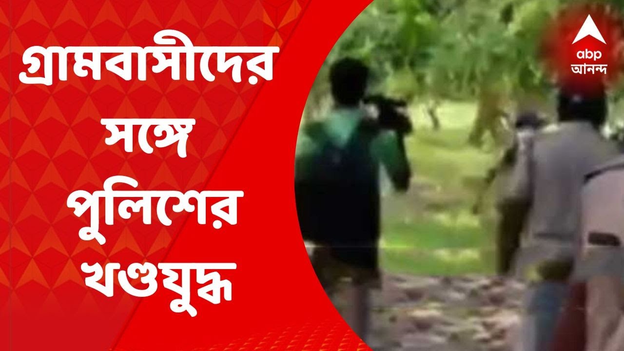 Farakka Clash: ফরাক্কার বেনিয়া গ্রাম দাদনতোলা এলাকায় গ্রামবাসীদের সঙ্গে পুলিশের খণ্ডযুদ্ধ