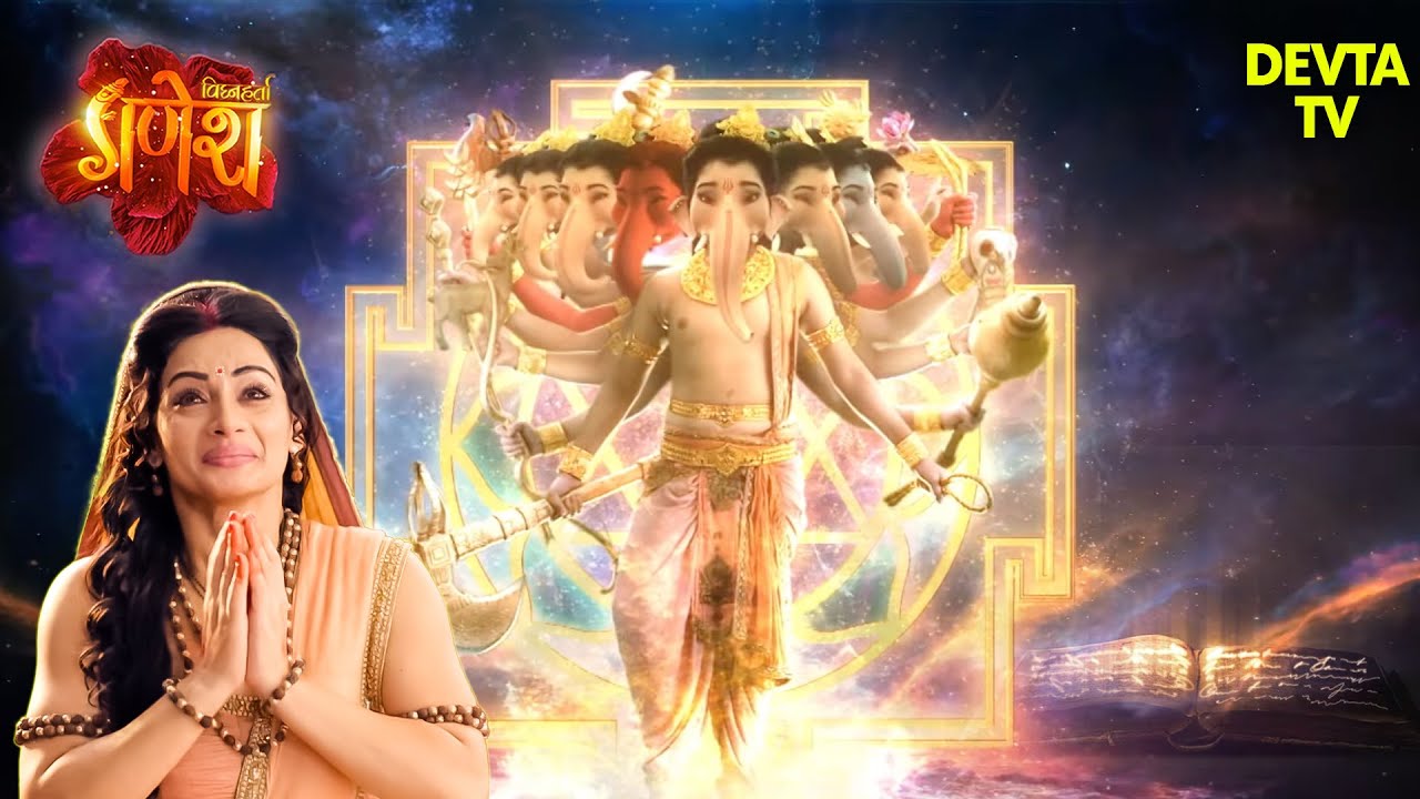 कथा महागणाधिपति के मयूरेश्वर गणेश की | Vighnaharta Ganesh | Hindi TV serials