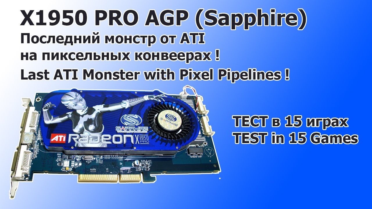 Ati Radeon X1950 Pro AGP 512