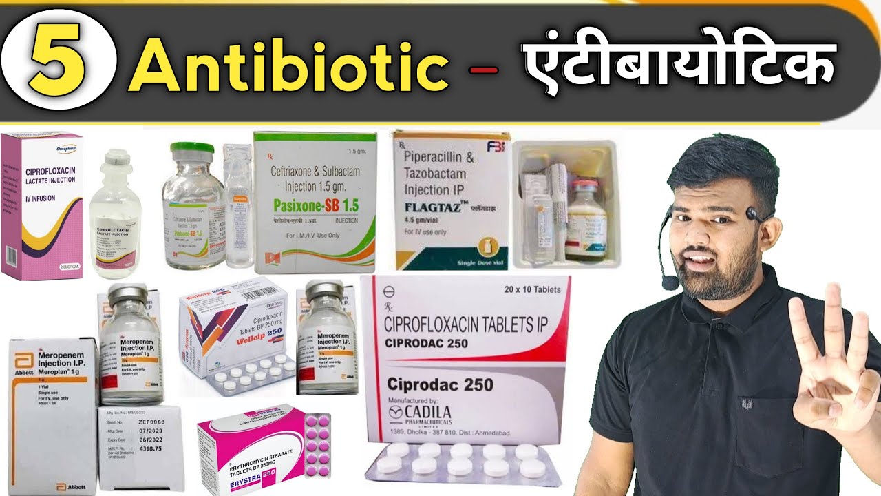 एंटीबायोटिक | Antibiotic | Medicine | Treatment | Antibiotic Medicine | Pharmacy | Doctor | Nursing
