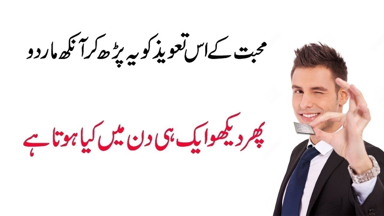 Taweez For Love | Powerful Taweez For Love | Most Powerful Taweez For Love ` Ziddi Wazifa