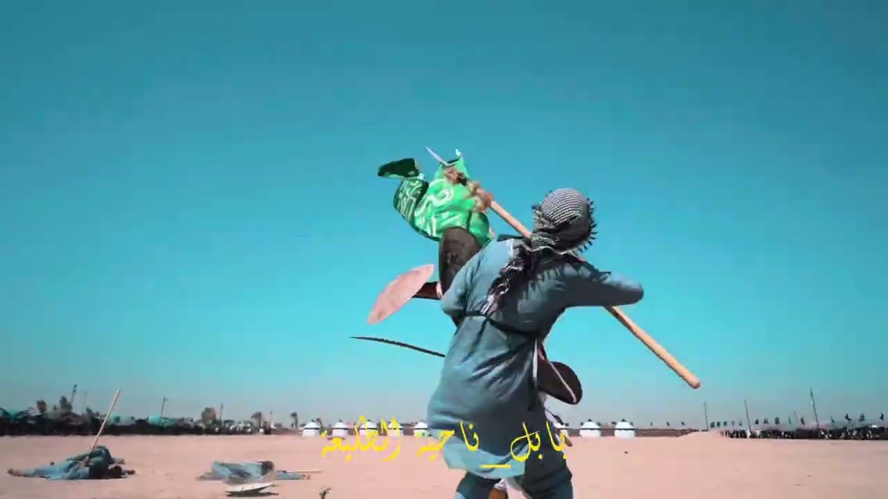 شاهد شجاعة الامام العباس عليه السلام قتال قوي ومشهد بطولي واقعة الطف ناحية الطليعة