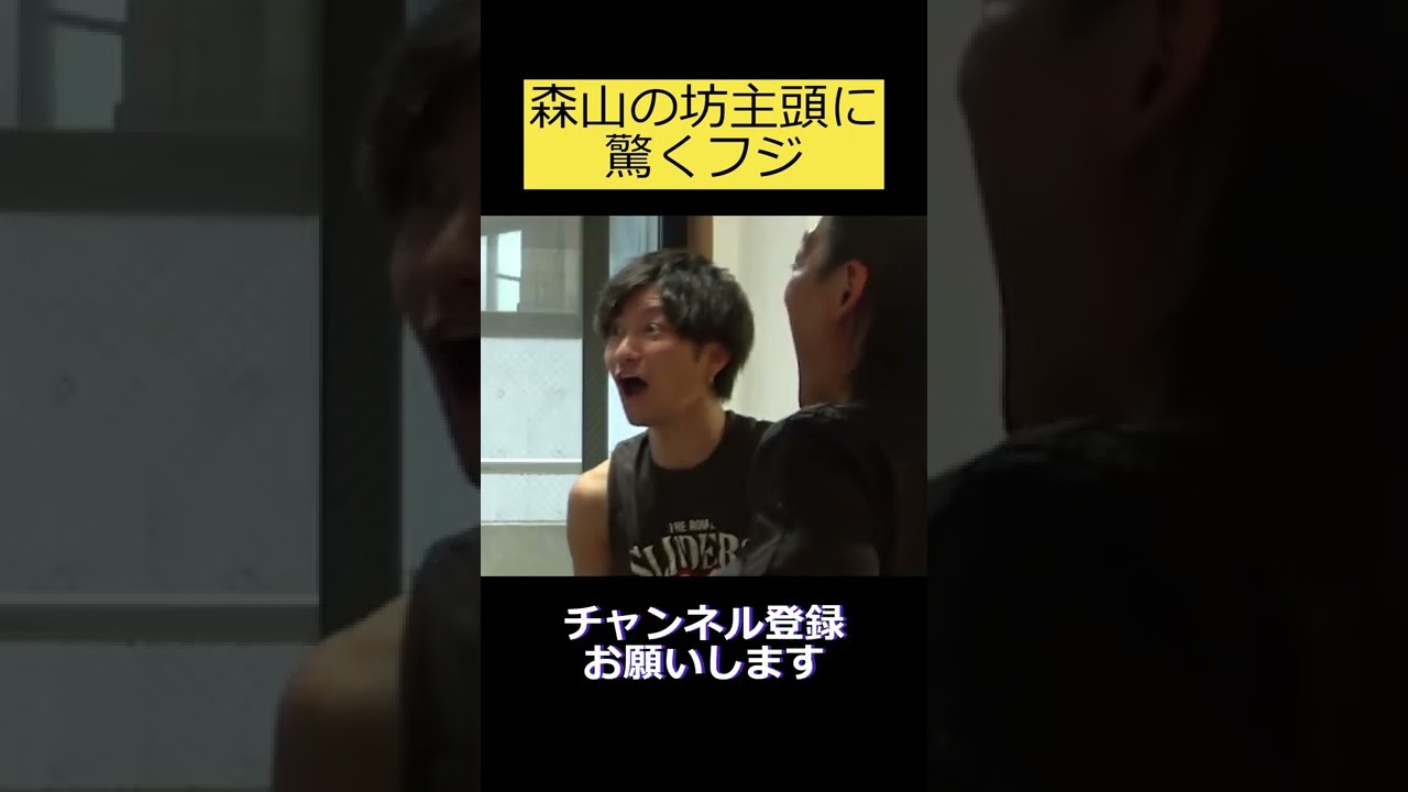 森山の坊主頭に驚くフジ！驚き過ぎて目が飛び出る【EvisJap切り抜き】