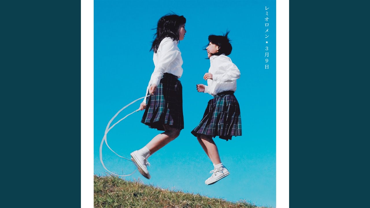 3月9日