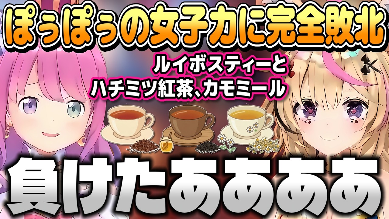 ぽぅぽぅのナイトルーティーンに完全敗北するルーナ姫【尾丸ポルカ/姫森ルーナ/ホロライブ切り抜き】