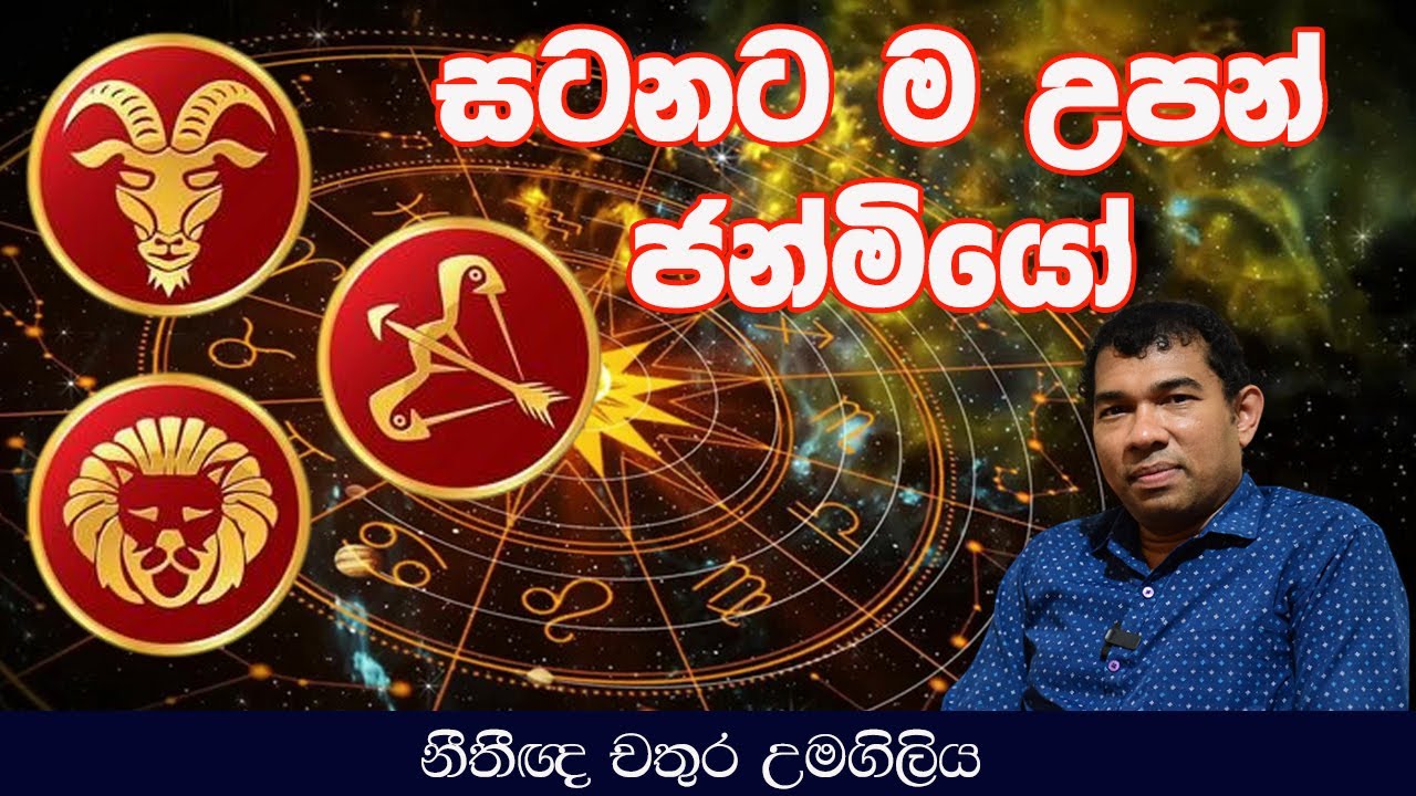 සටනටම උපන් ජන්මියෝ l  Chathura Umagiliya
