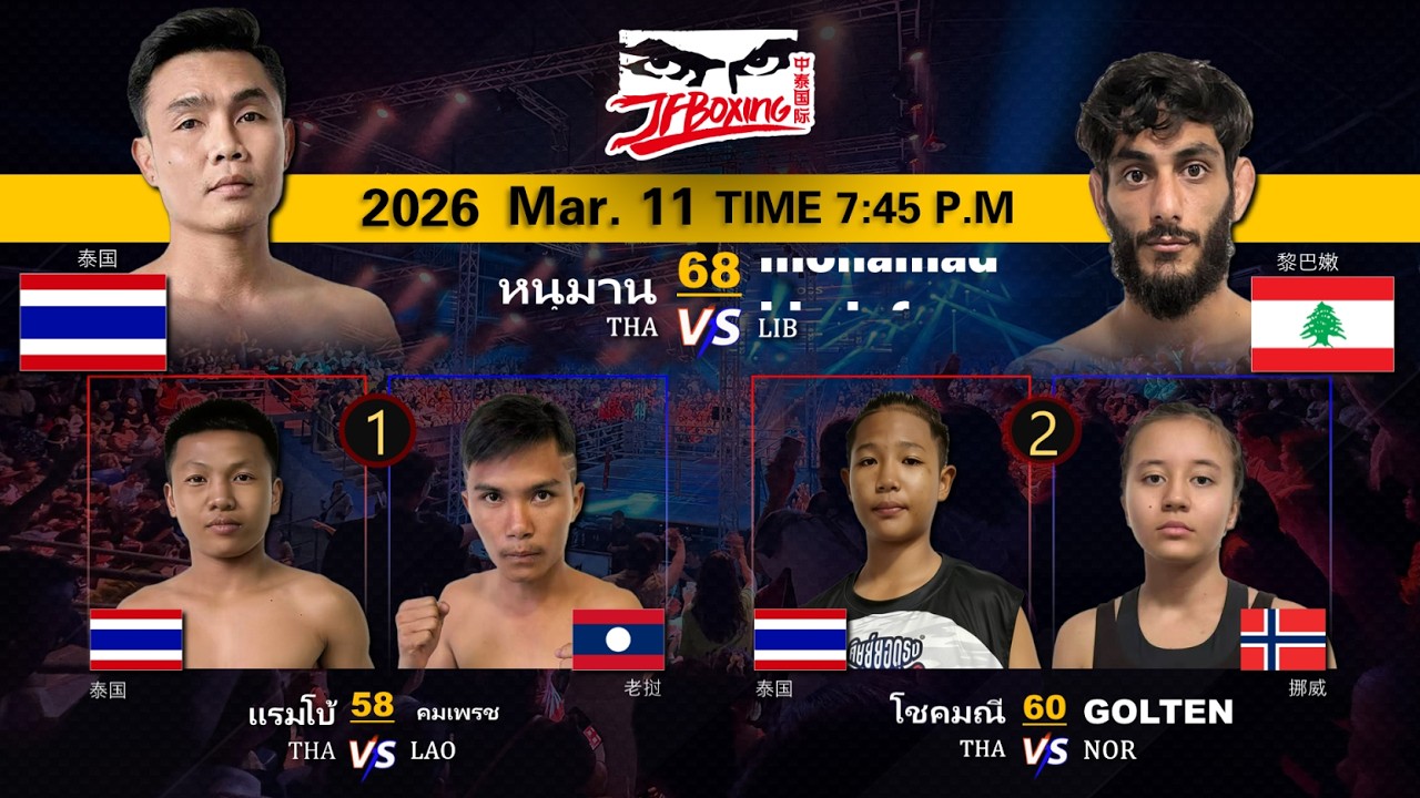 JF Pumphanmuang Fight  11/03/2026