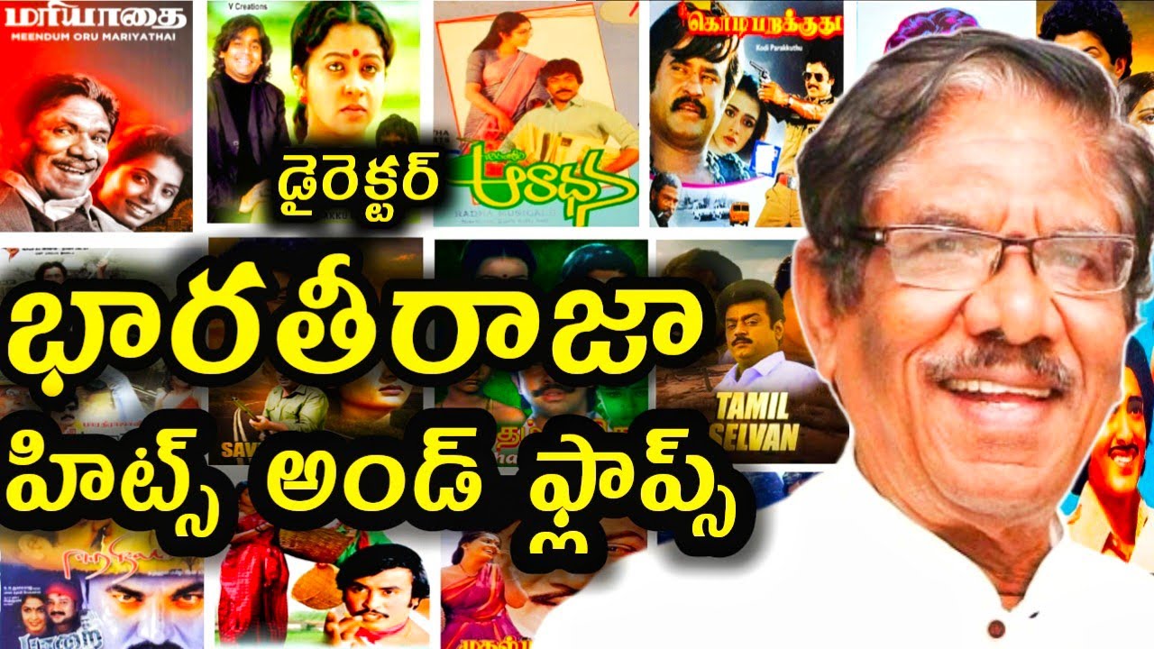 Director bharathiraja hits and flops all movies list#akmovietopics#hitsandflps