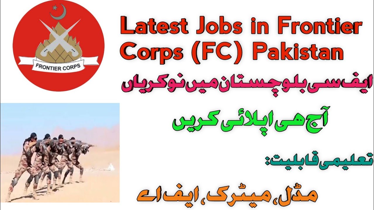 Jobs in Frontier Corps FC Pakistan 2020 | Apply For FC Pakistan Jobs