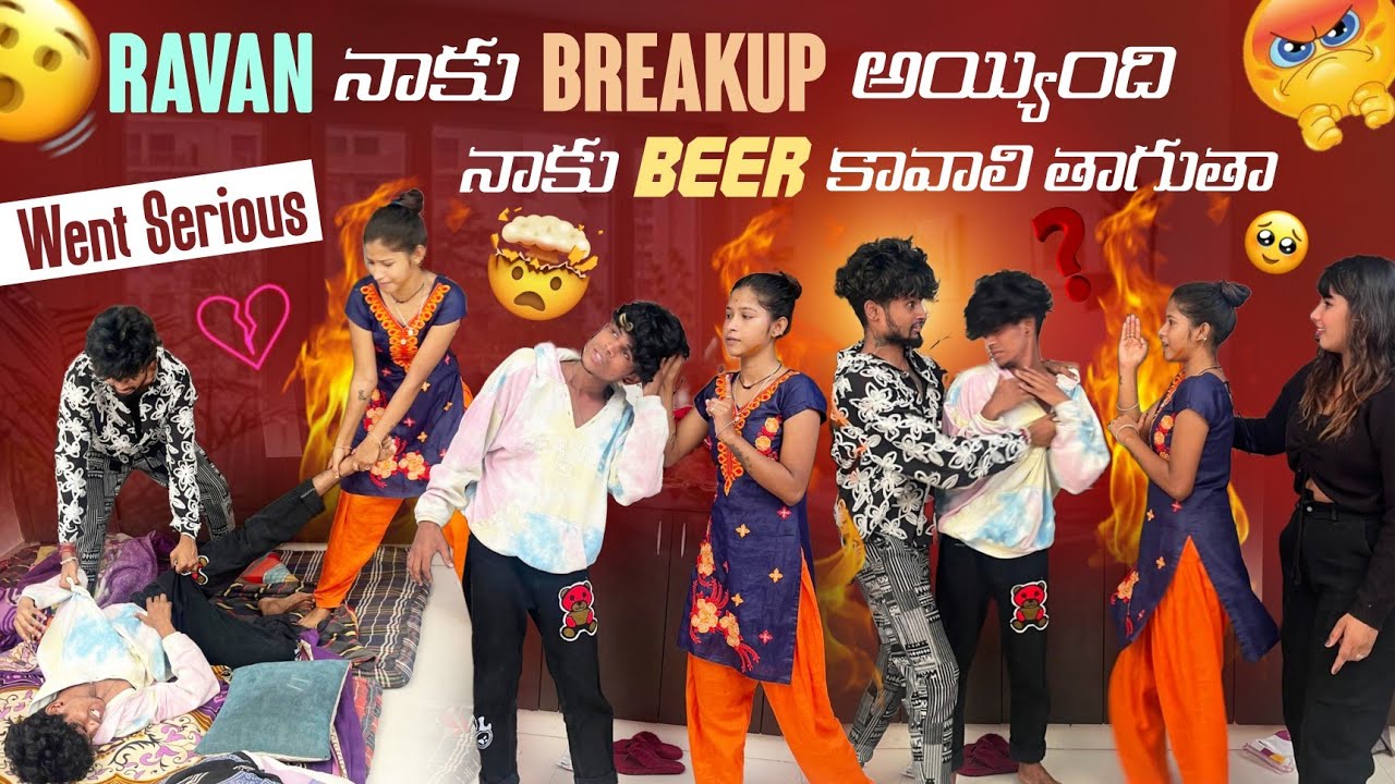 Ravan నాకు Breakup అయ్యింది||mrajayofficial||నాకు Beer కావాలి తాగుతా Went Serious