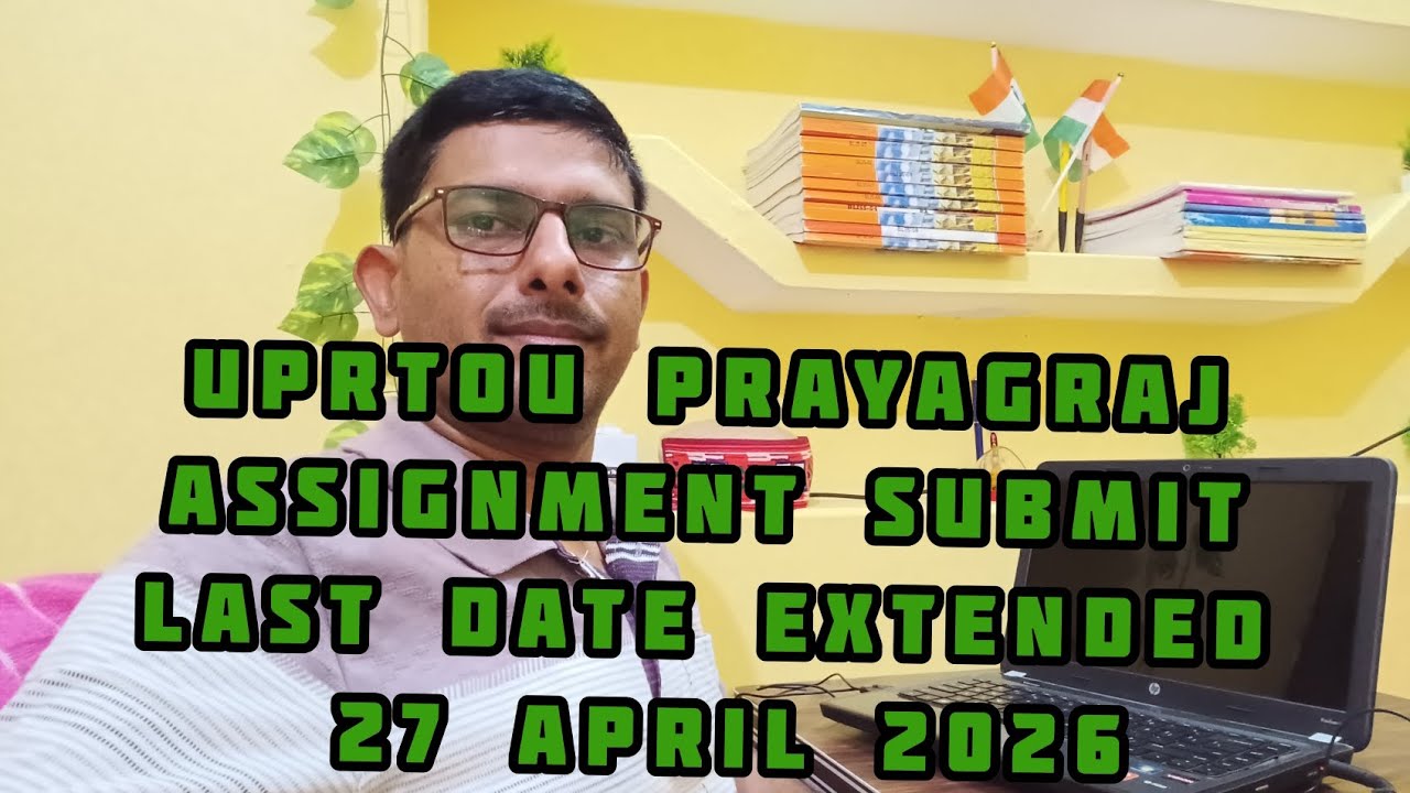 UPRTOU PRAYAGRAJ ASSIGNMENT SUBMIT LAST DATE EXTENDED # ASSIGNMENT COMPLETE LAST DATE EXTENDED # 