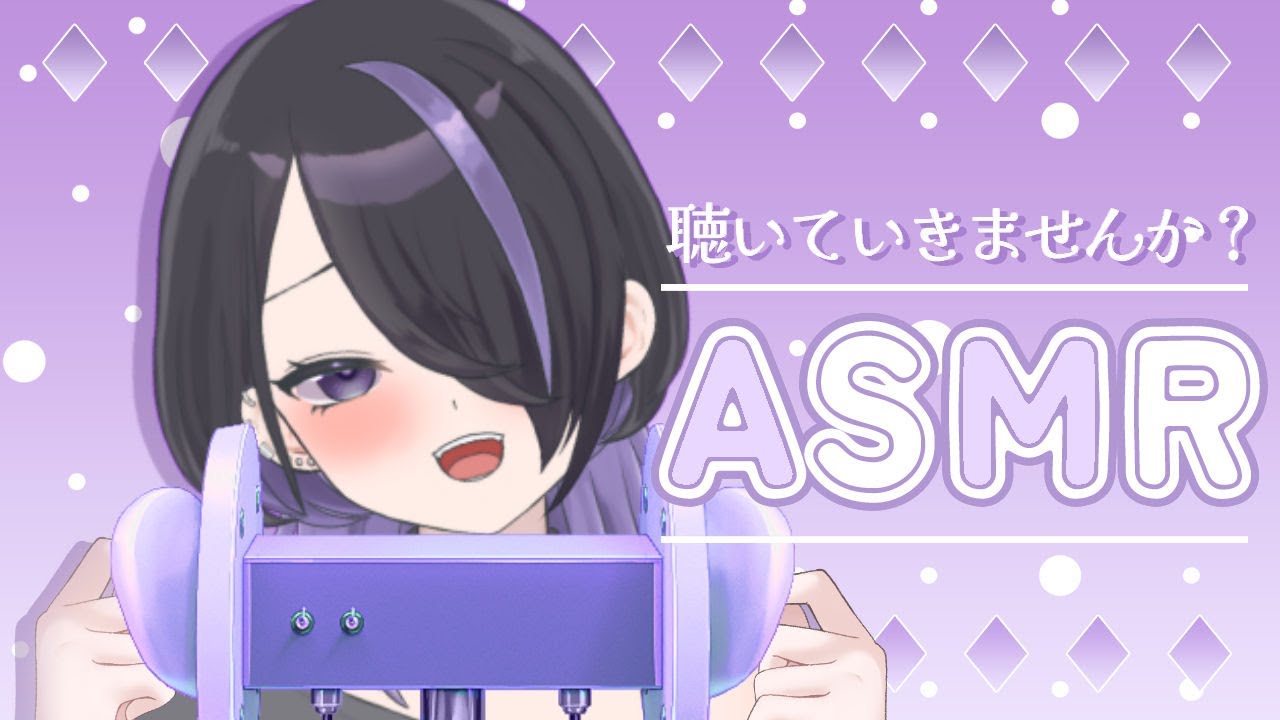 【 #asmr 】はじめてのバイノーラル配信【 #Vtuber /Vcreater】 #shorts  #syairoopen