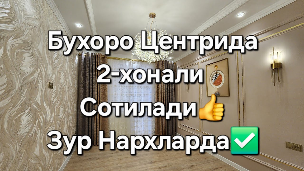 Бухоро шахрида  2-хонали Сотилади. Центрда👍 #buxoro #villa #qashqirlarmakonipistirma #arzonuylar