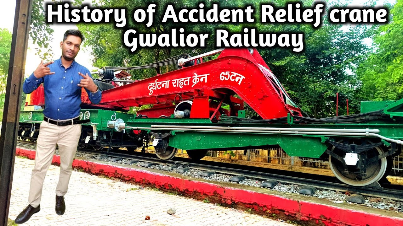 ग्वालियर रेलवे की दुर्घटना राहत क्रेन का इतिहास | History of Gwalior Railway's accident relief crane