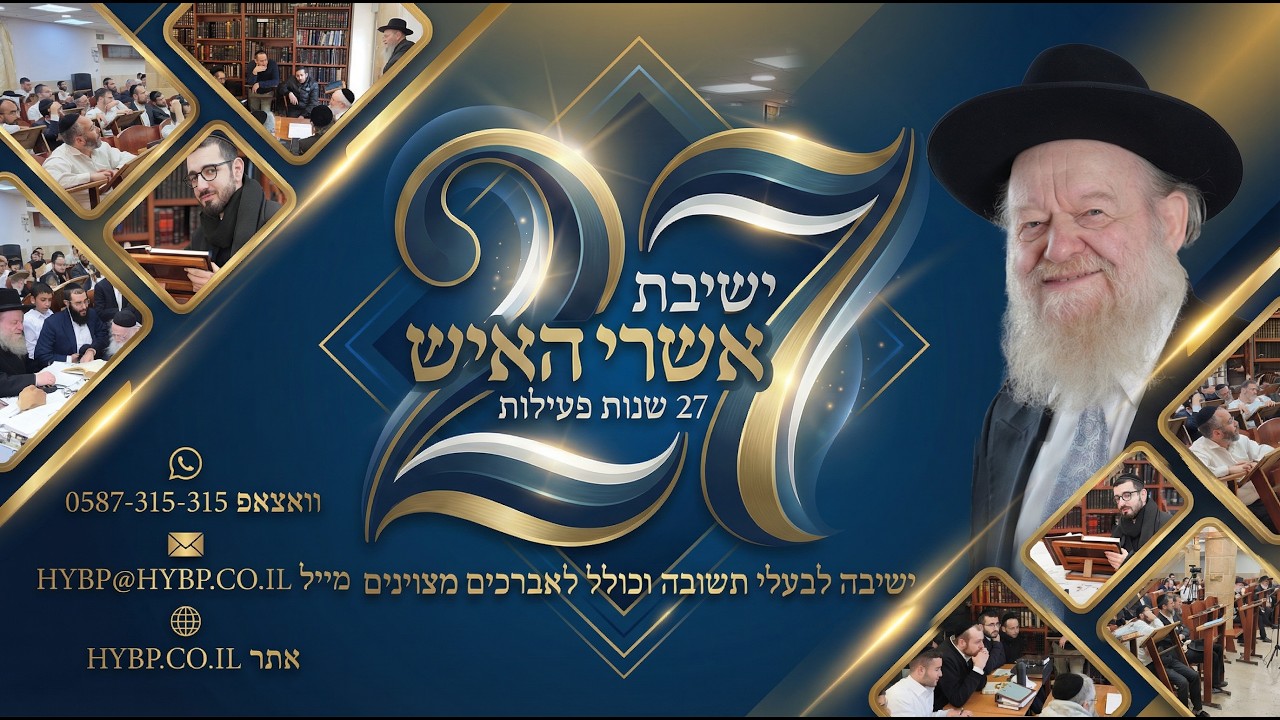 הסוד של 