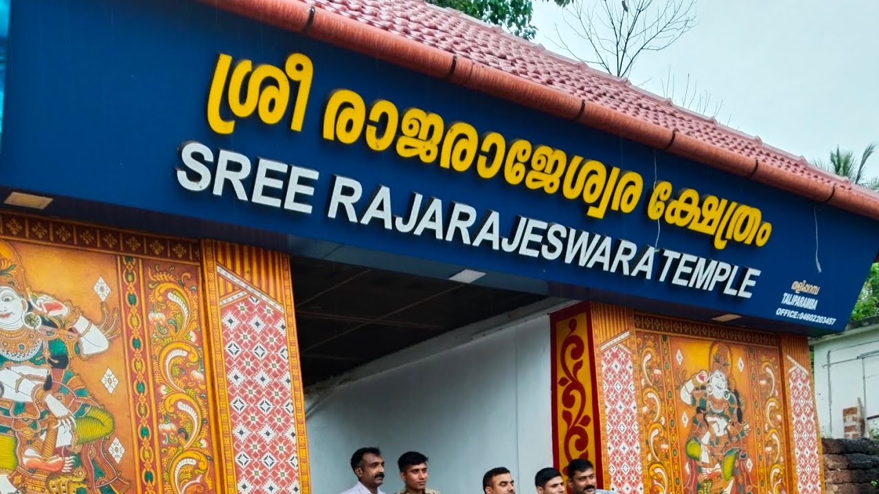 Sree Rajarajeswara Temple Thalipparamba Kannur on 26th June 2024/ Thaliparamba Rajarajeswara Temple