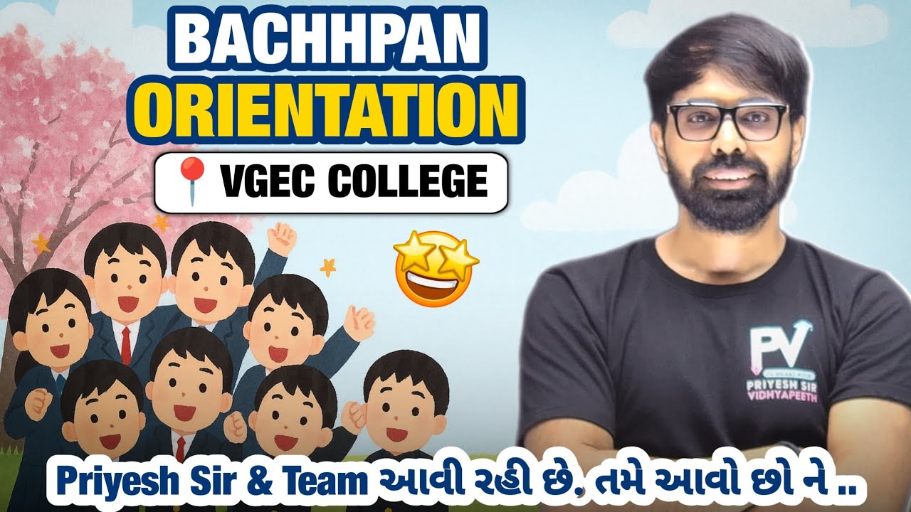 Bachhpan Orientation Function 2025 | VGEC Campus 🌟 | Fun, Smiles & New Journey 🎈