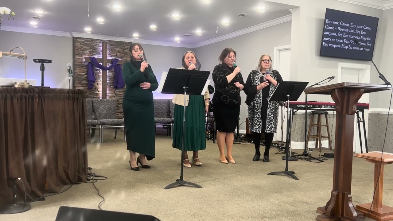 Ему имя Чудный 14 лютого 2026 Church of Jesus Christ Cleveland TN.