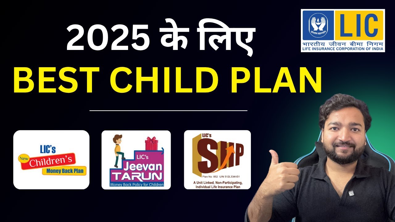 Top 3 LIC Child Plans 2025 | Best LIC Policy for Child Future | LIC Child Plan best LIC policy