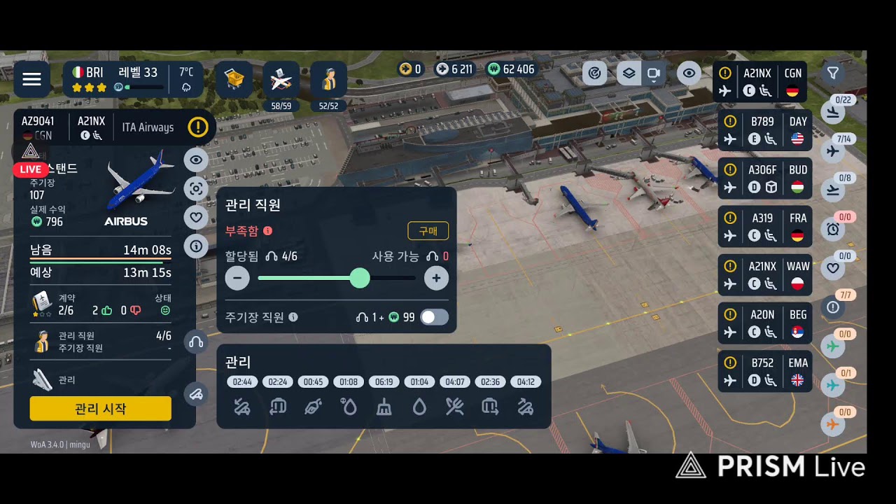 world of airports world tour